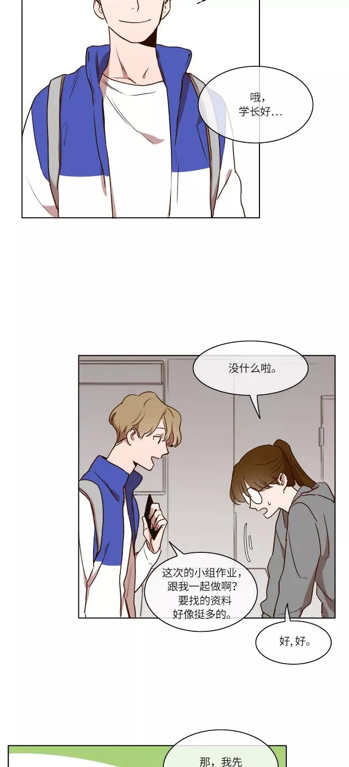 第5话 第10页