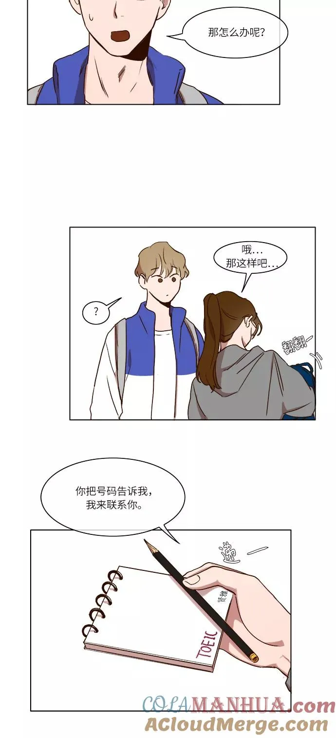 第5话 第13页