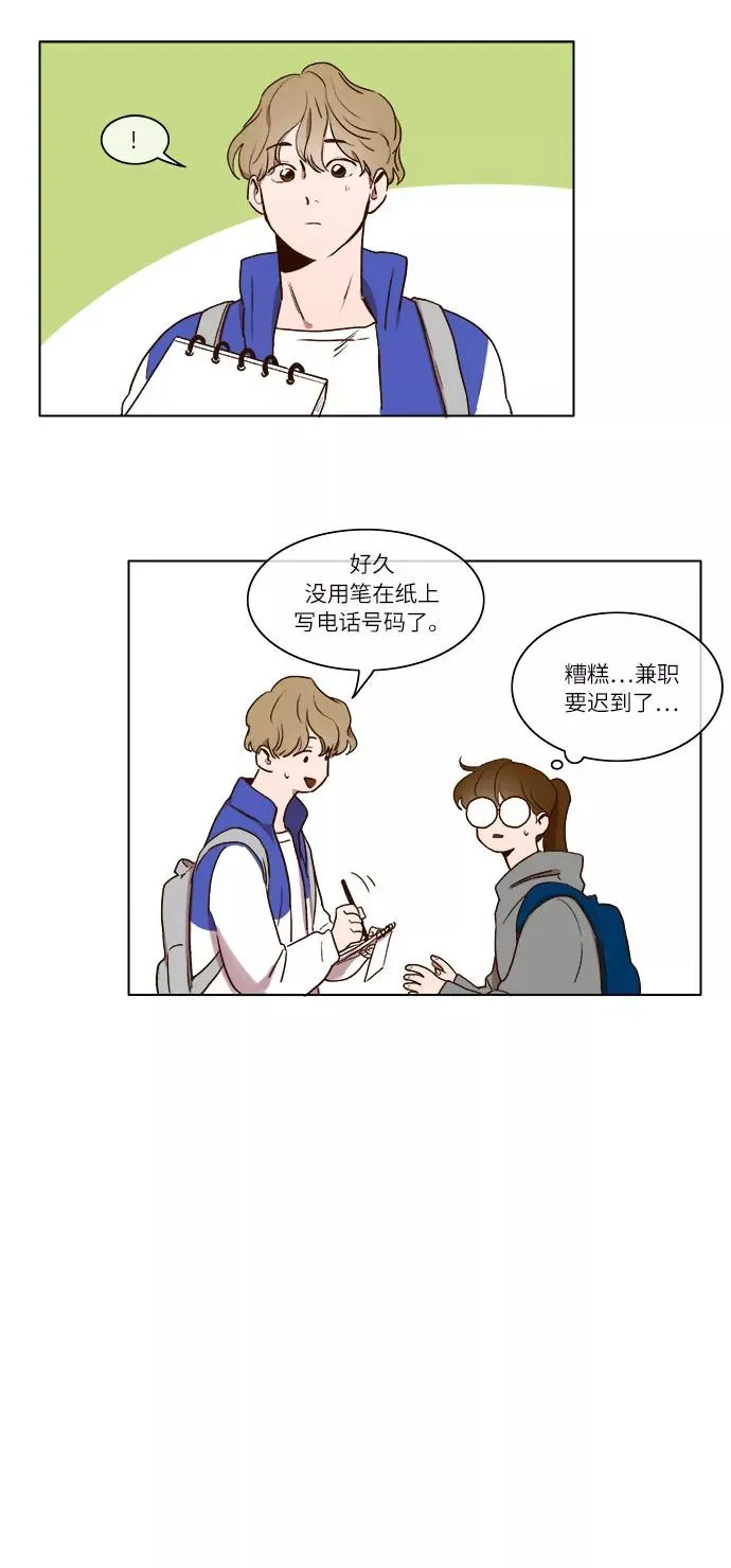 第5话 第14页