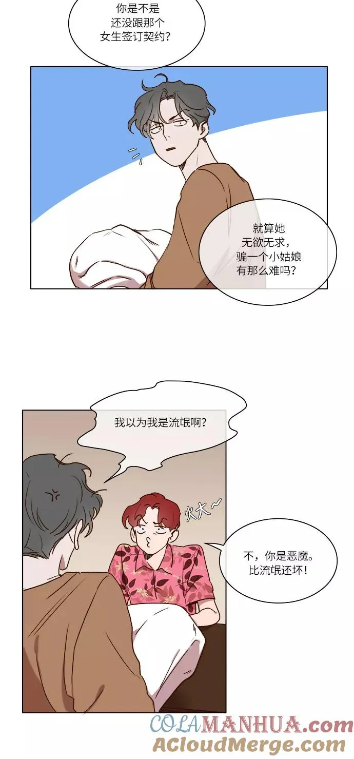 第5话 第17页