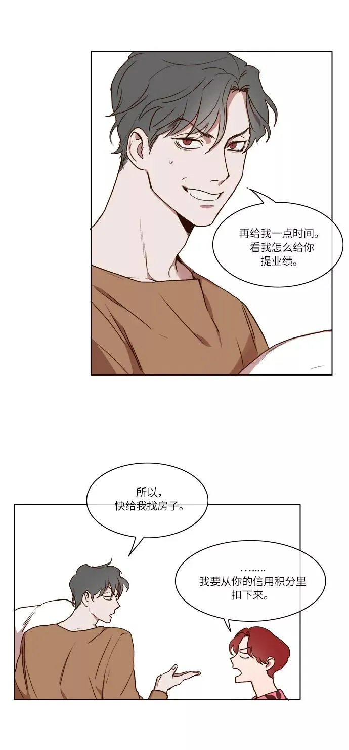 第5话 第18页