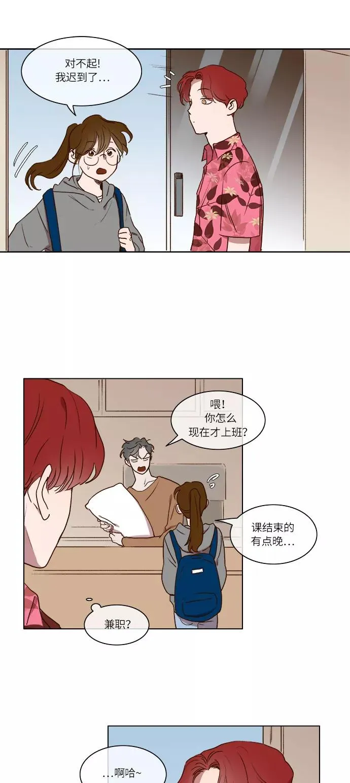 第5话 第20页