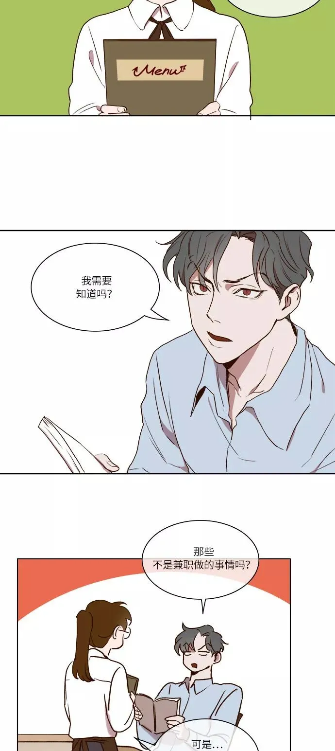 第5话 第22页