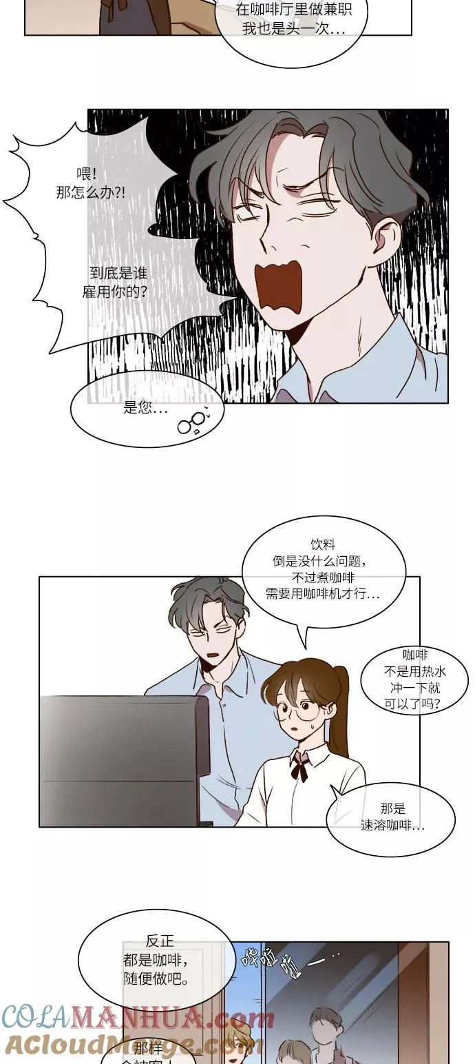 第5话 第23页