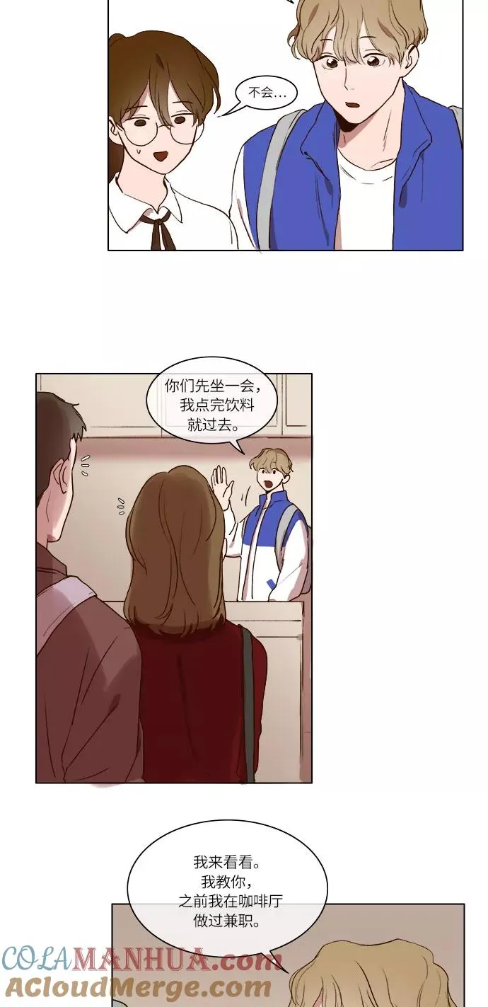 第5话 第27页