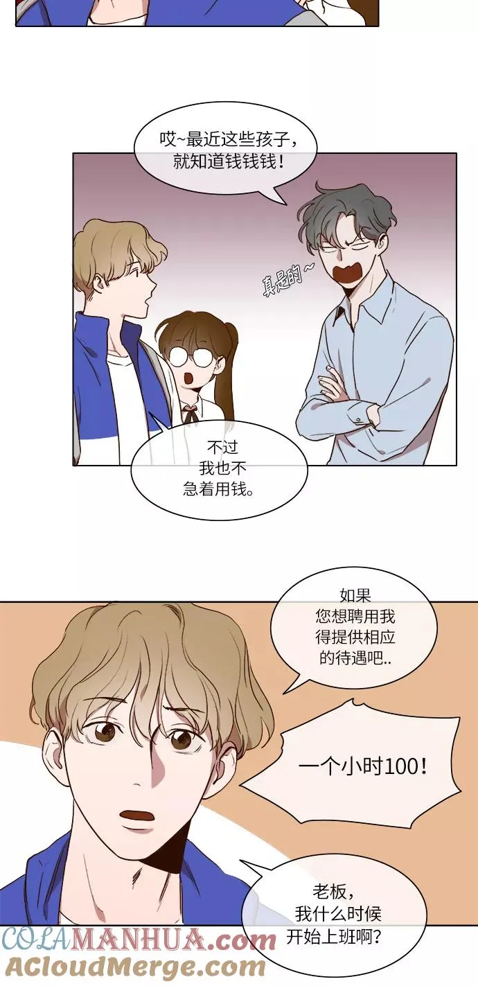 第5话 第31页