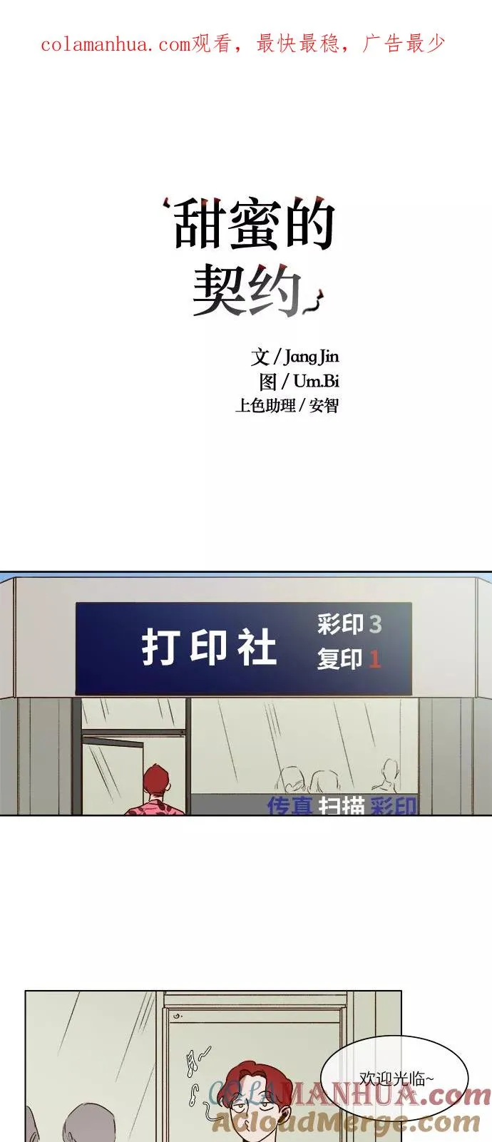 第6话 第1页