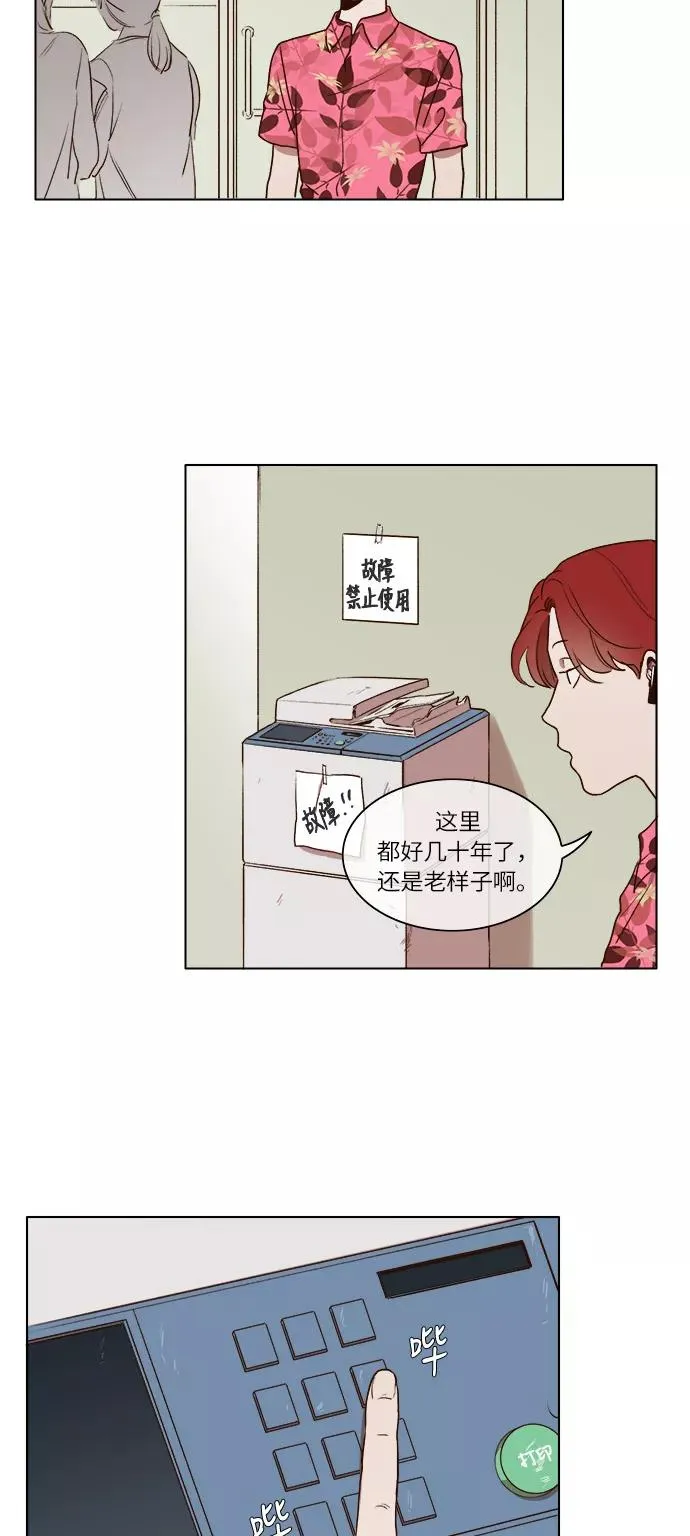 第6话 第2页