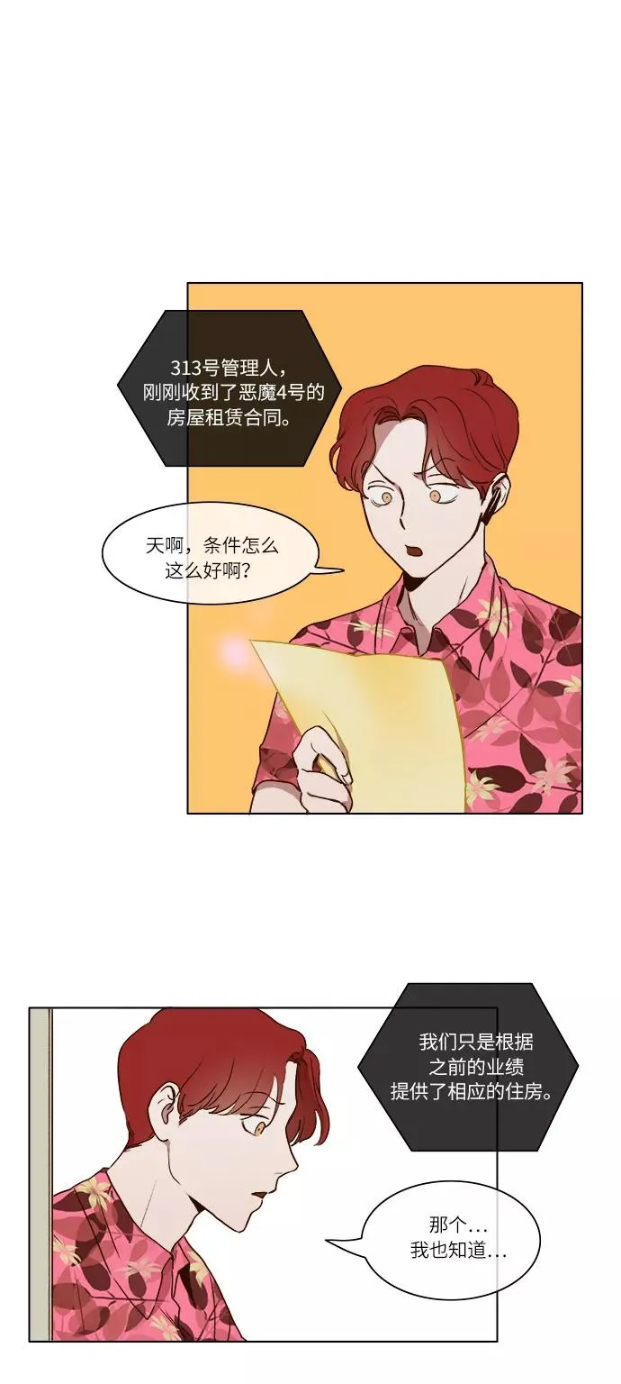 第6话 第4页