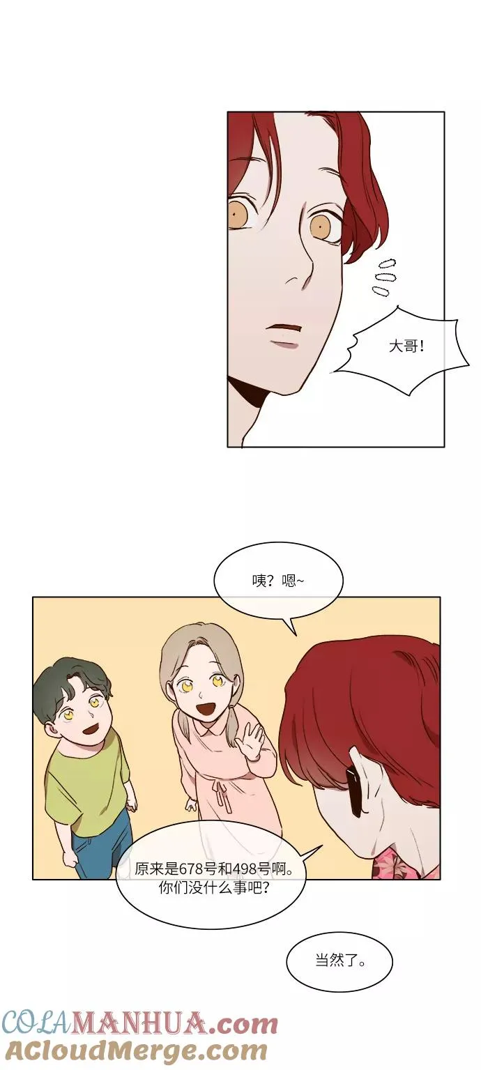 第6话 第5页