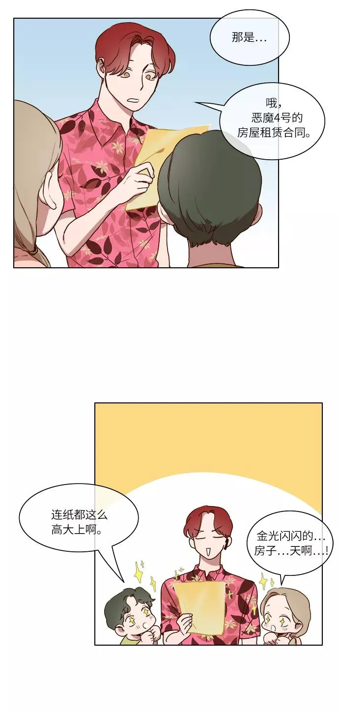 第6话 第6页