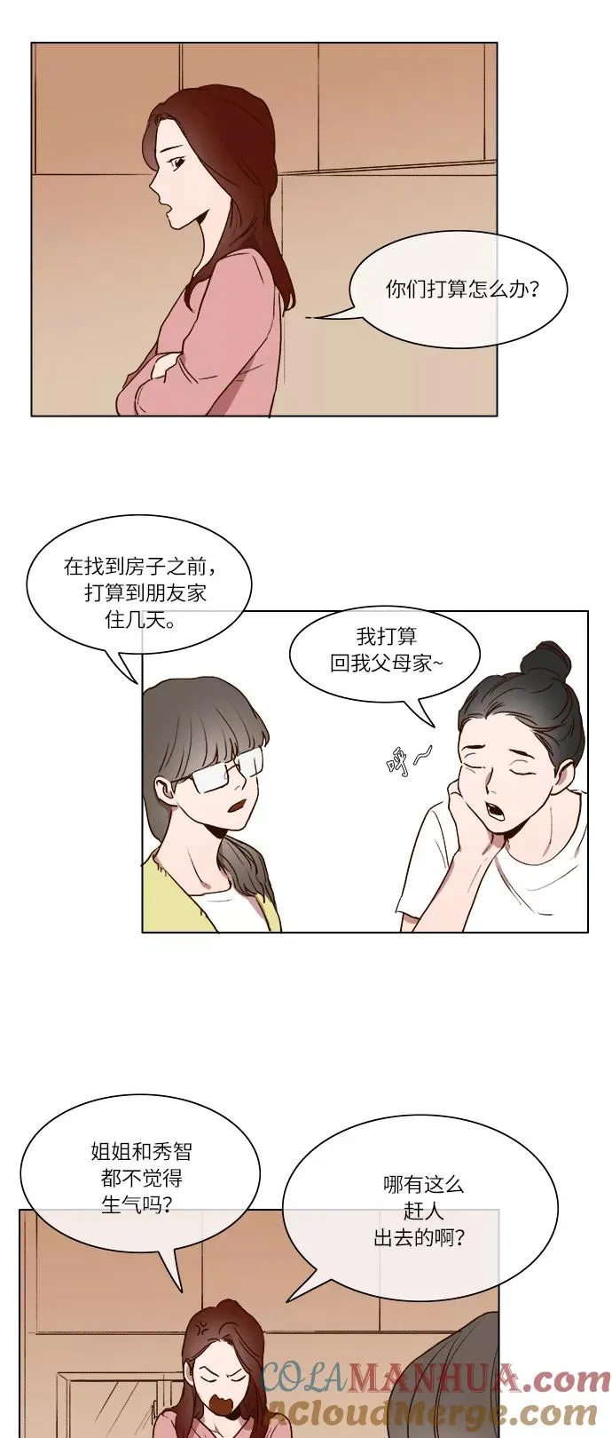 第6话 第11页