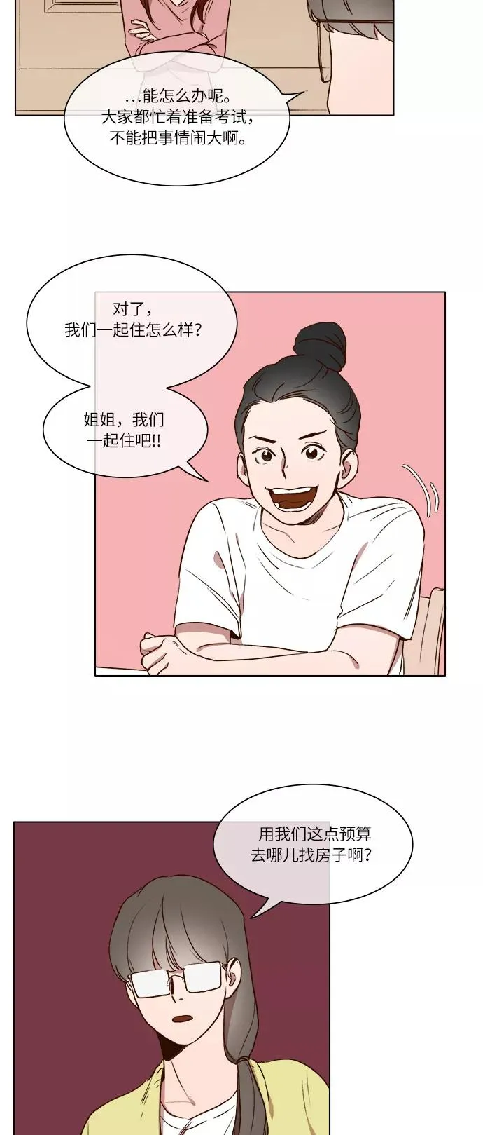 第6话 第12页