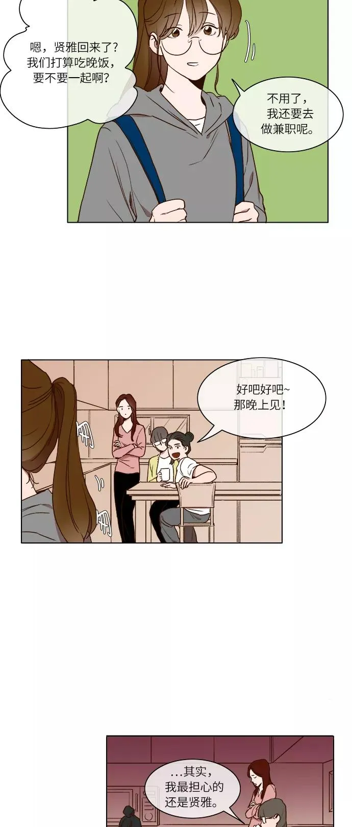 第6话 第14页