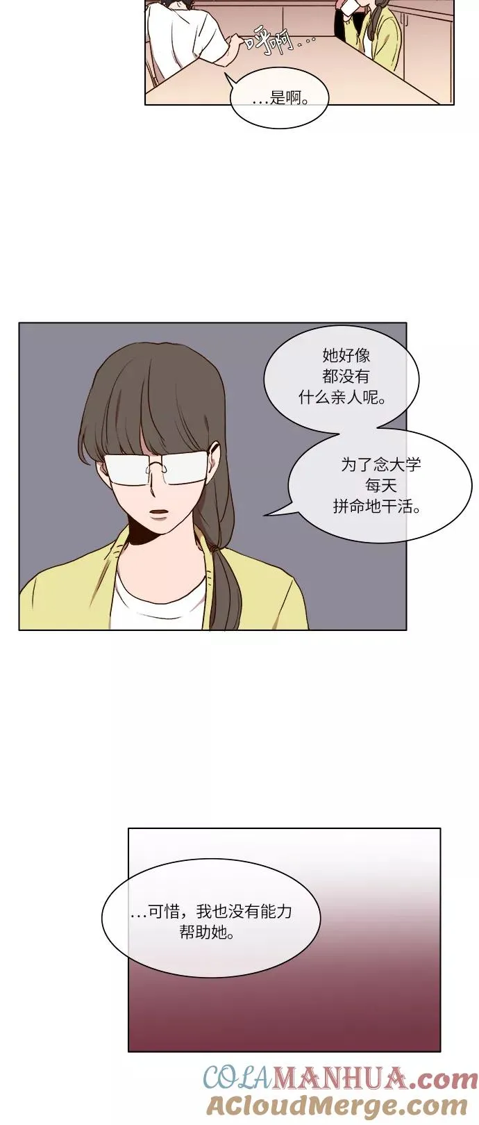 第6话 第15页