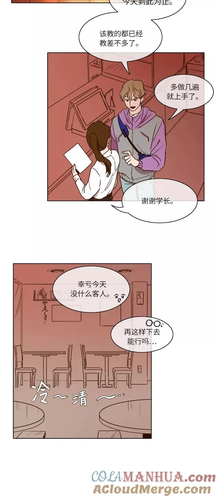 第6话 第23页