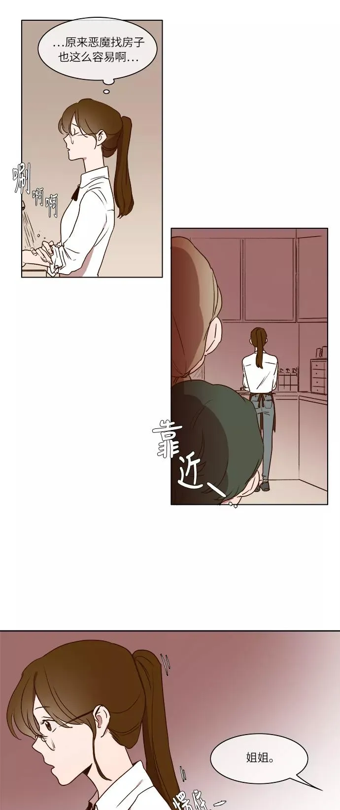第6话 第26页