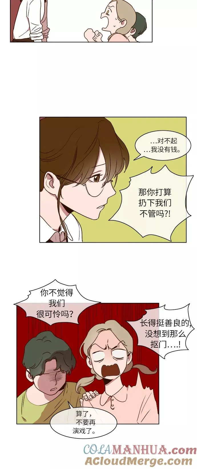 第6话 第29页