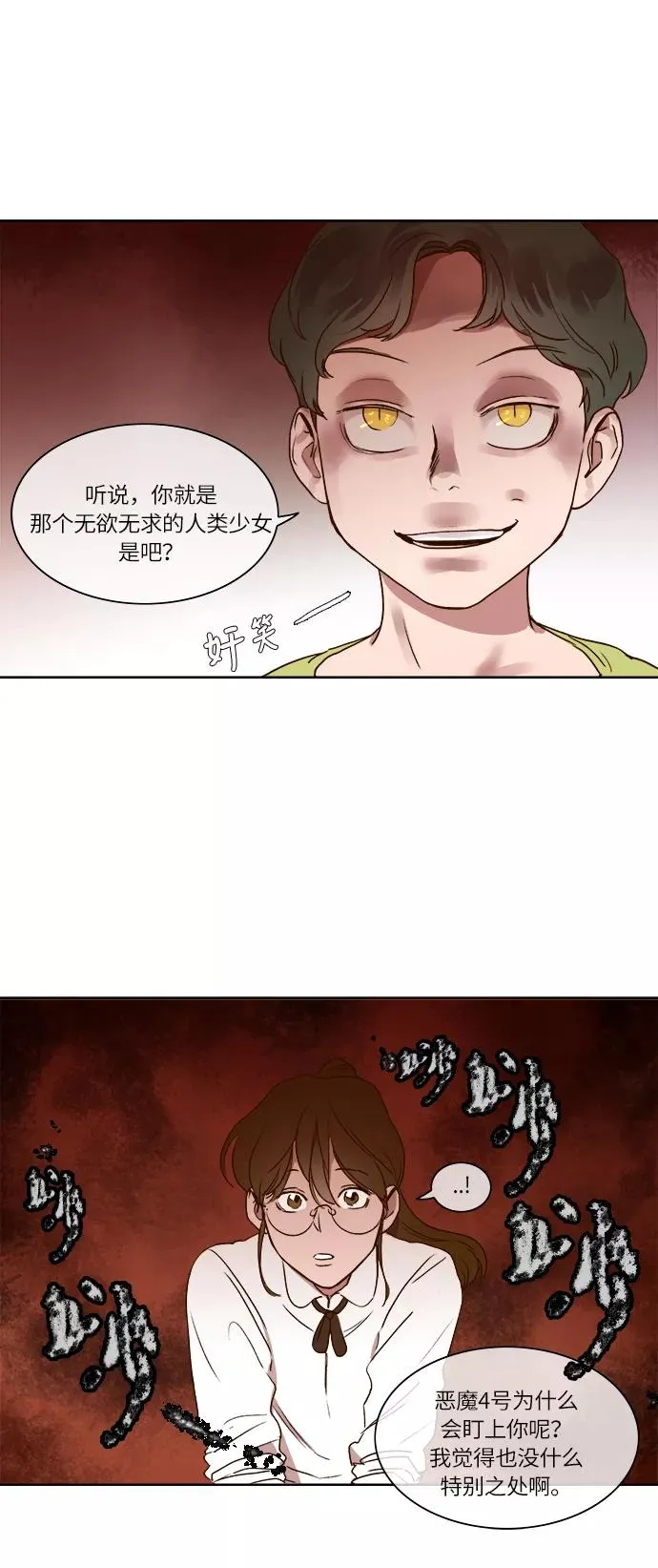 第6话 第30页