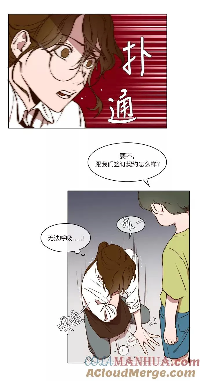第6话 第31页