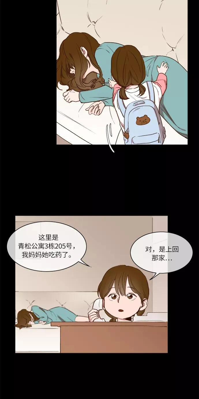 第7话 第10页