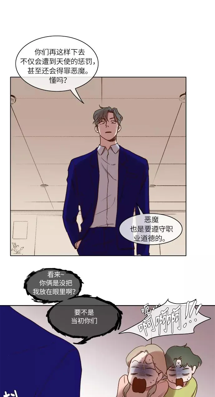 第7话 第20页
