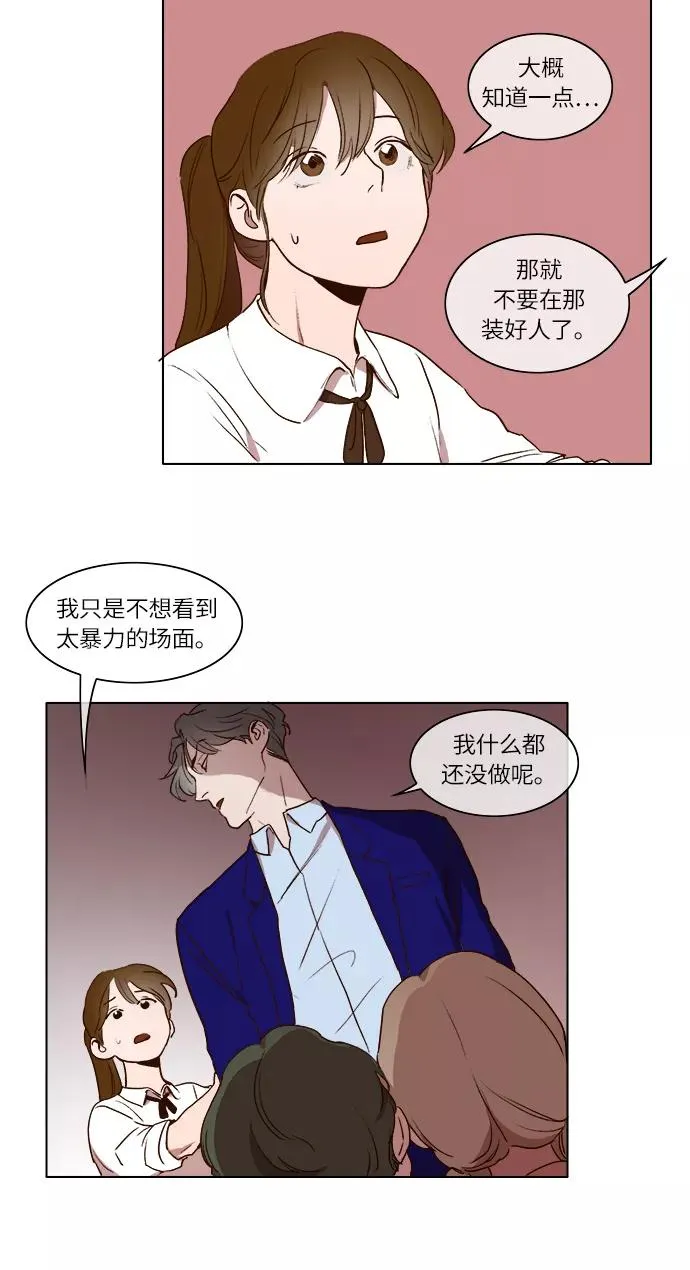 第7话 第24页