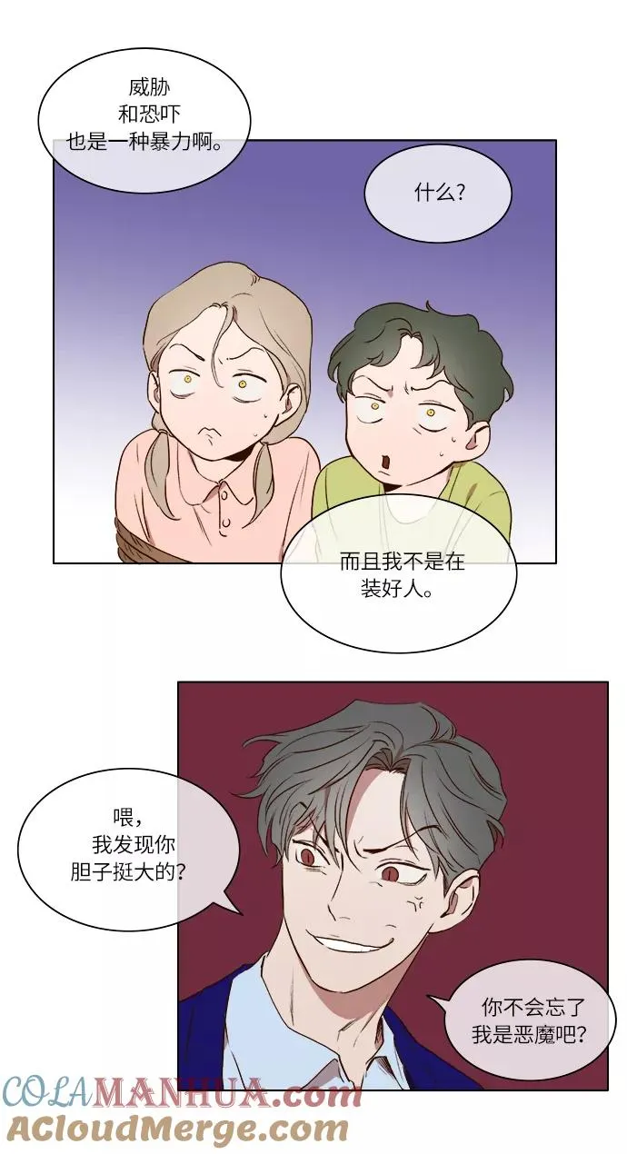 第7话 第25页
