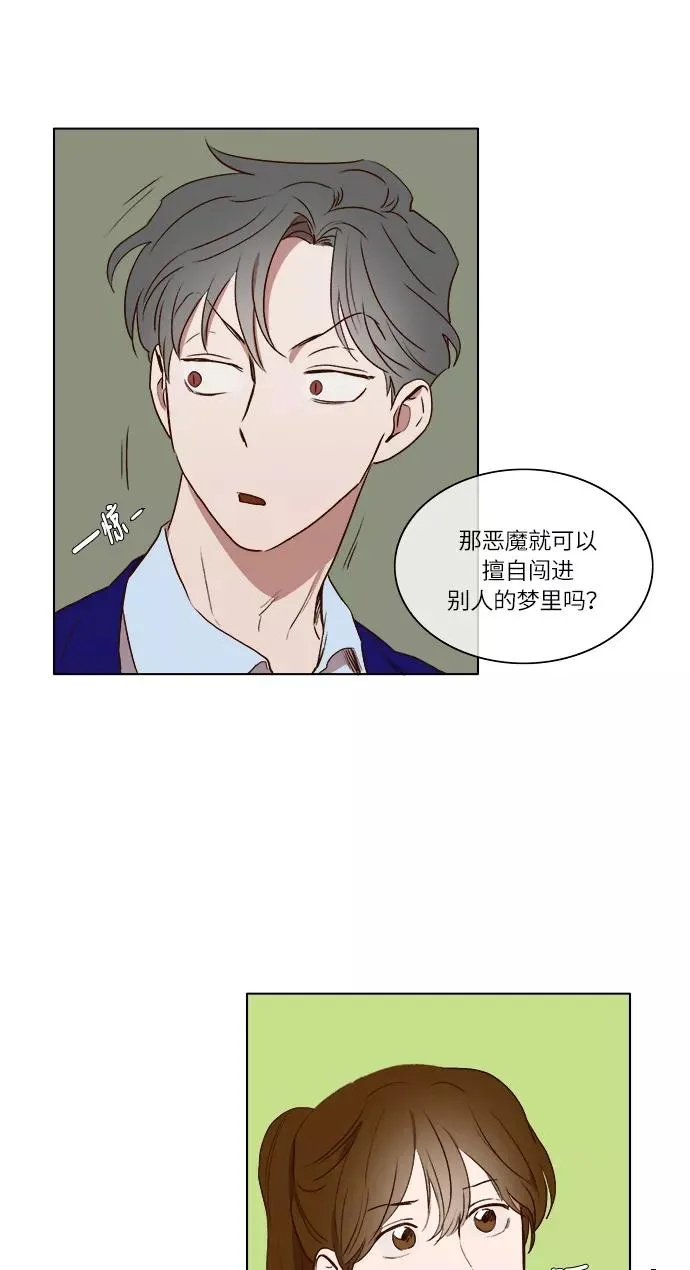 第7话 第26页