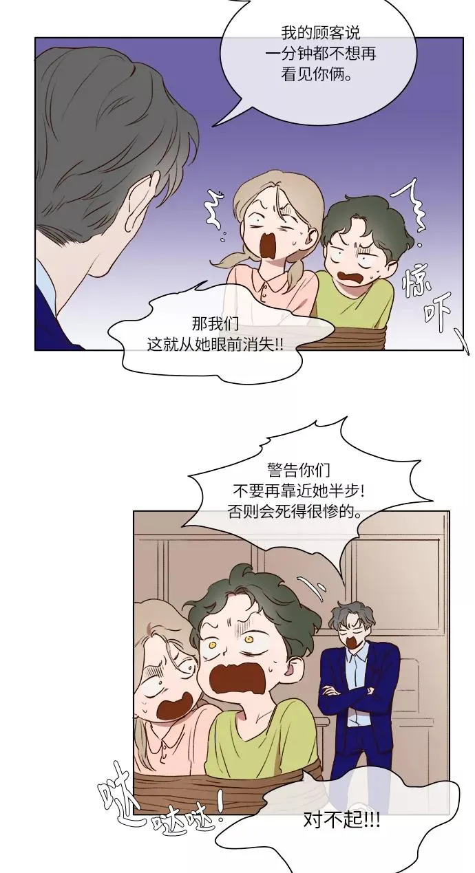 第7话 第28页