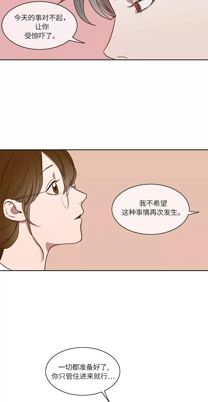 第7话 第32页
