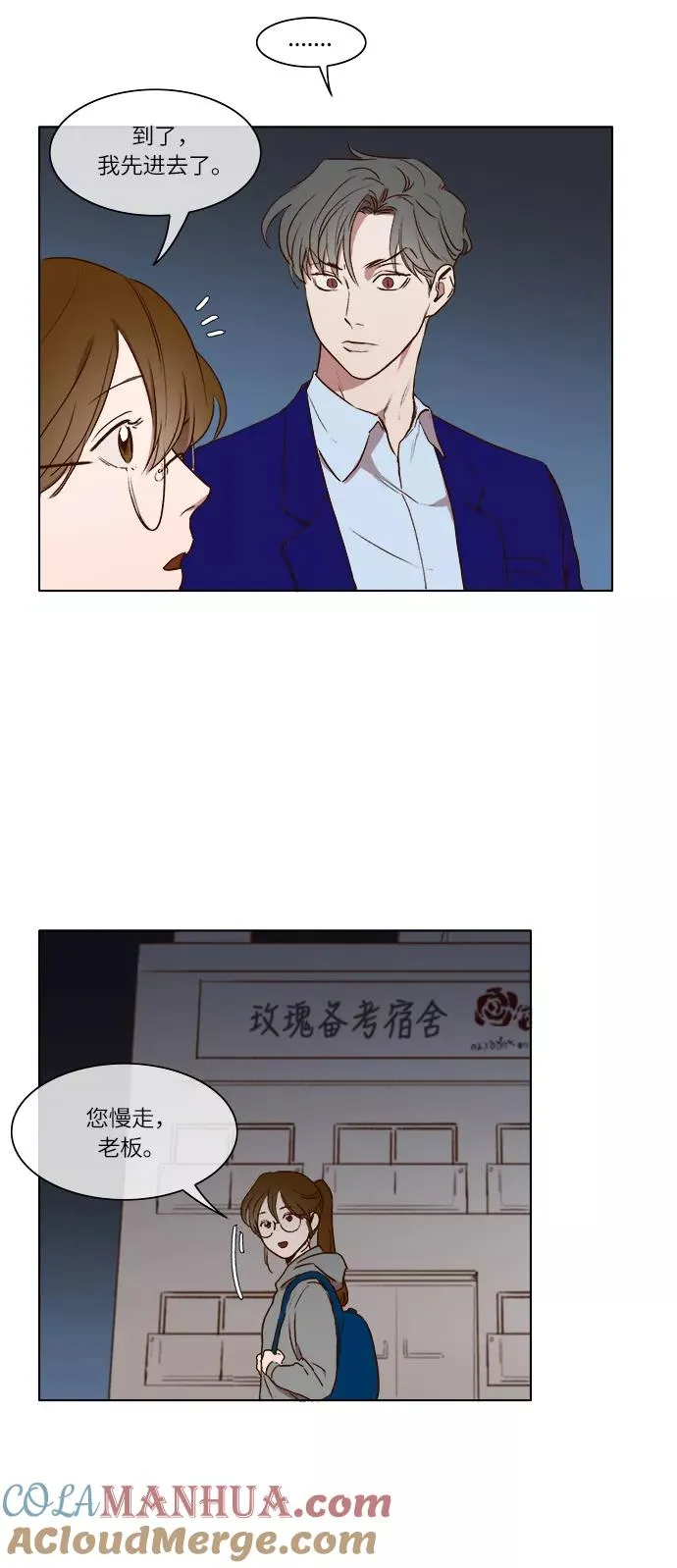 第7话 第37页