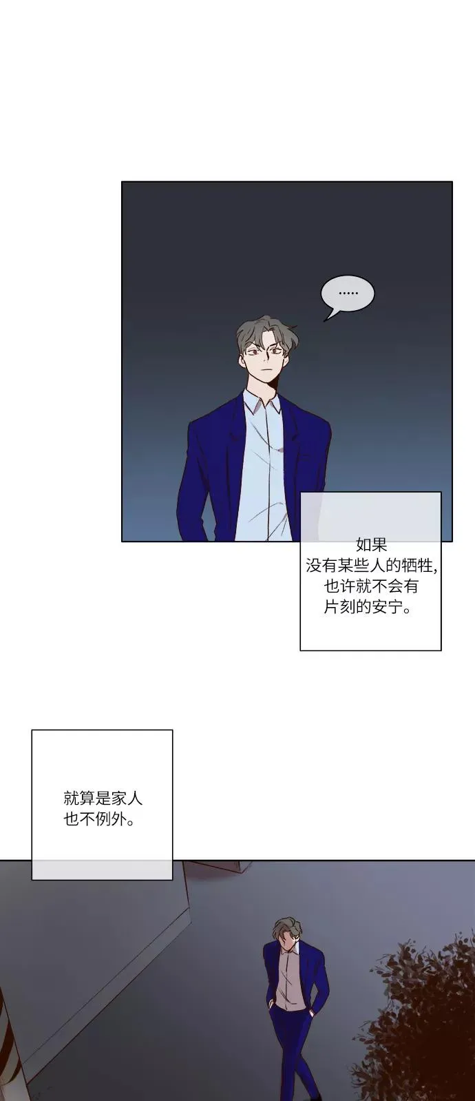 第7话 第38页