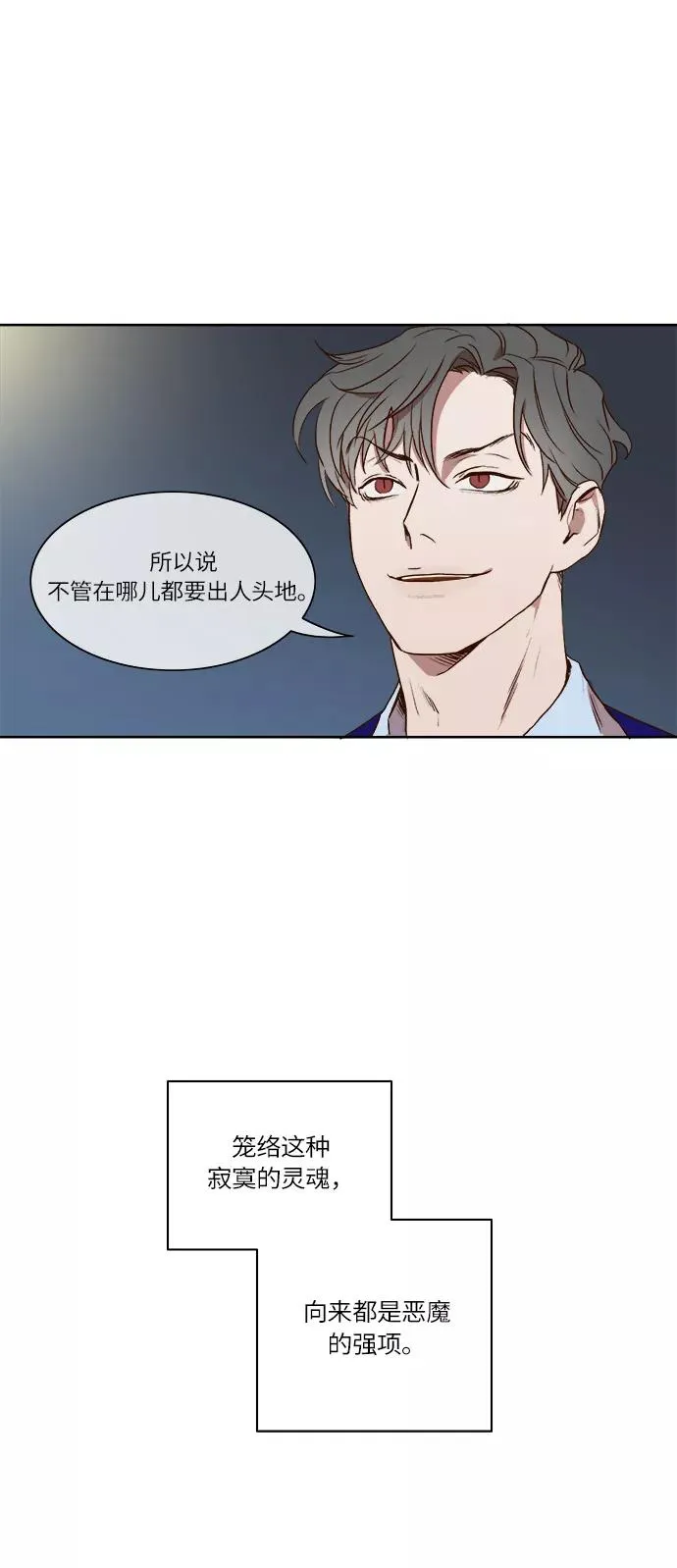 第7话 第40页