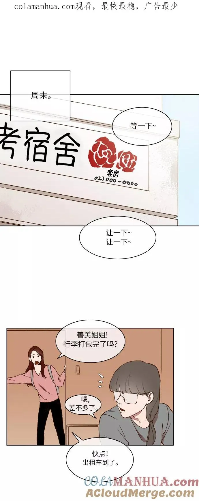 第8话 第1页