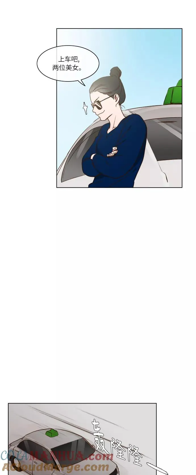 第8话 第3页