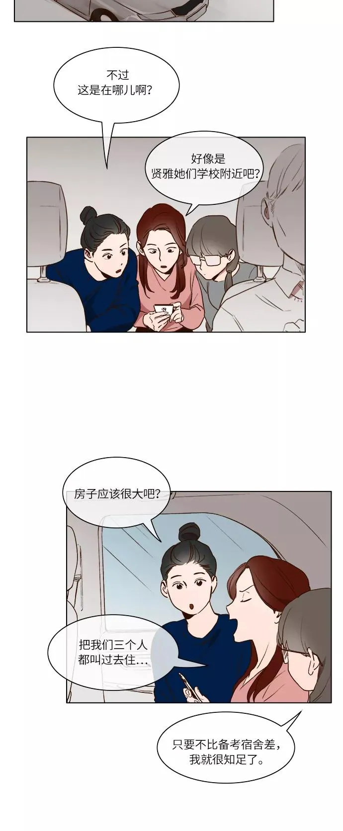 第8话 第4页