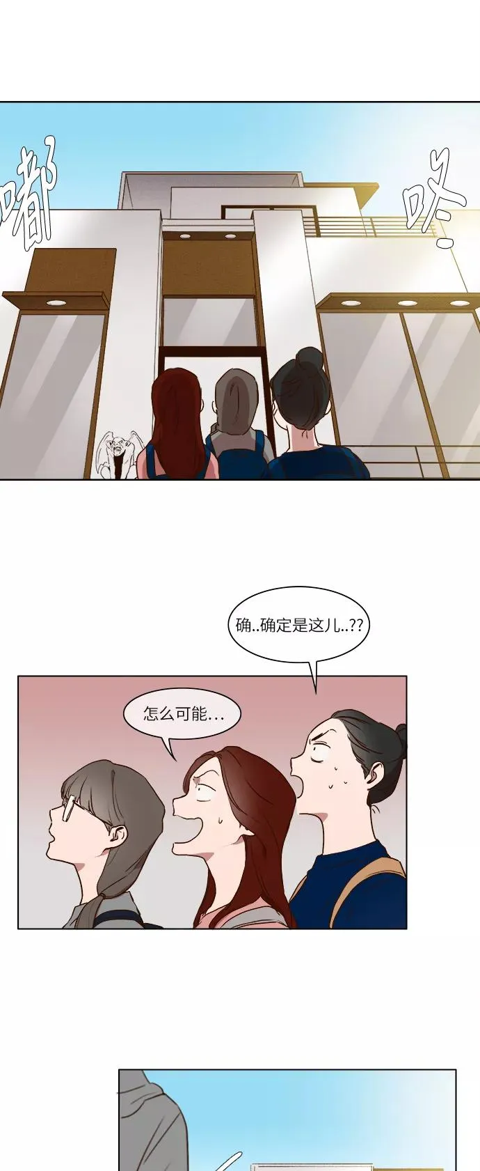第8话 第6页