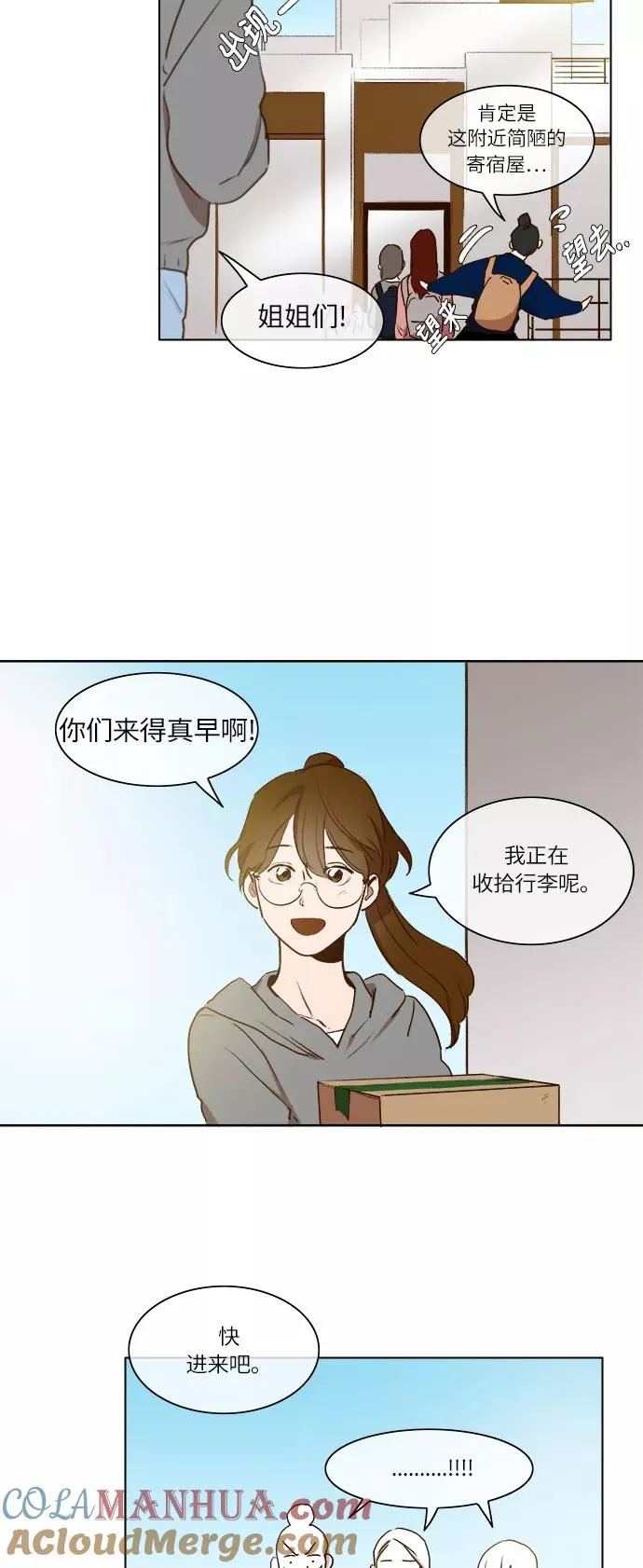 第8话 第7页