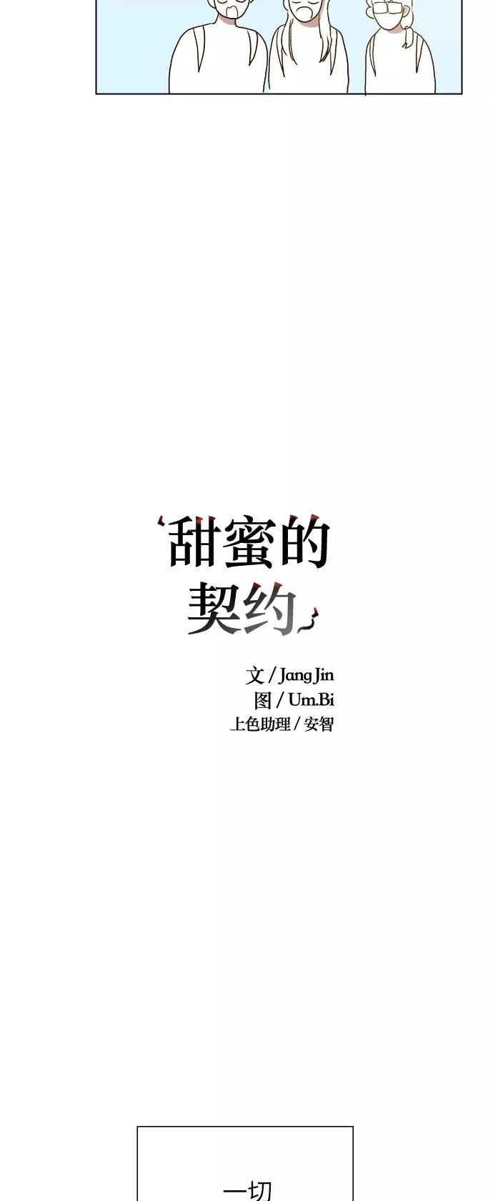 第8话 第8页