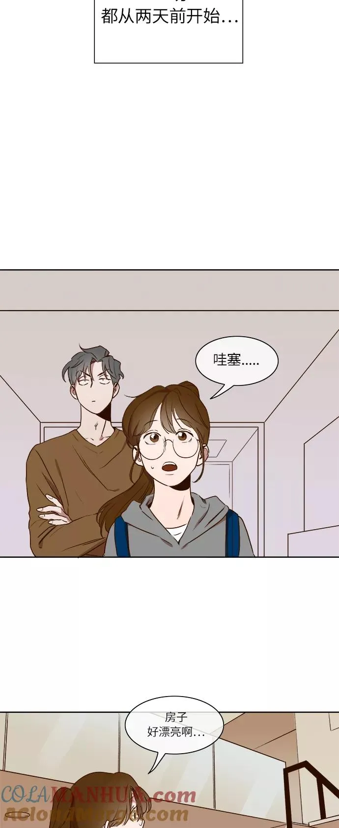 第8话 第9页