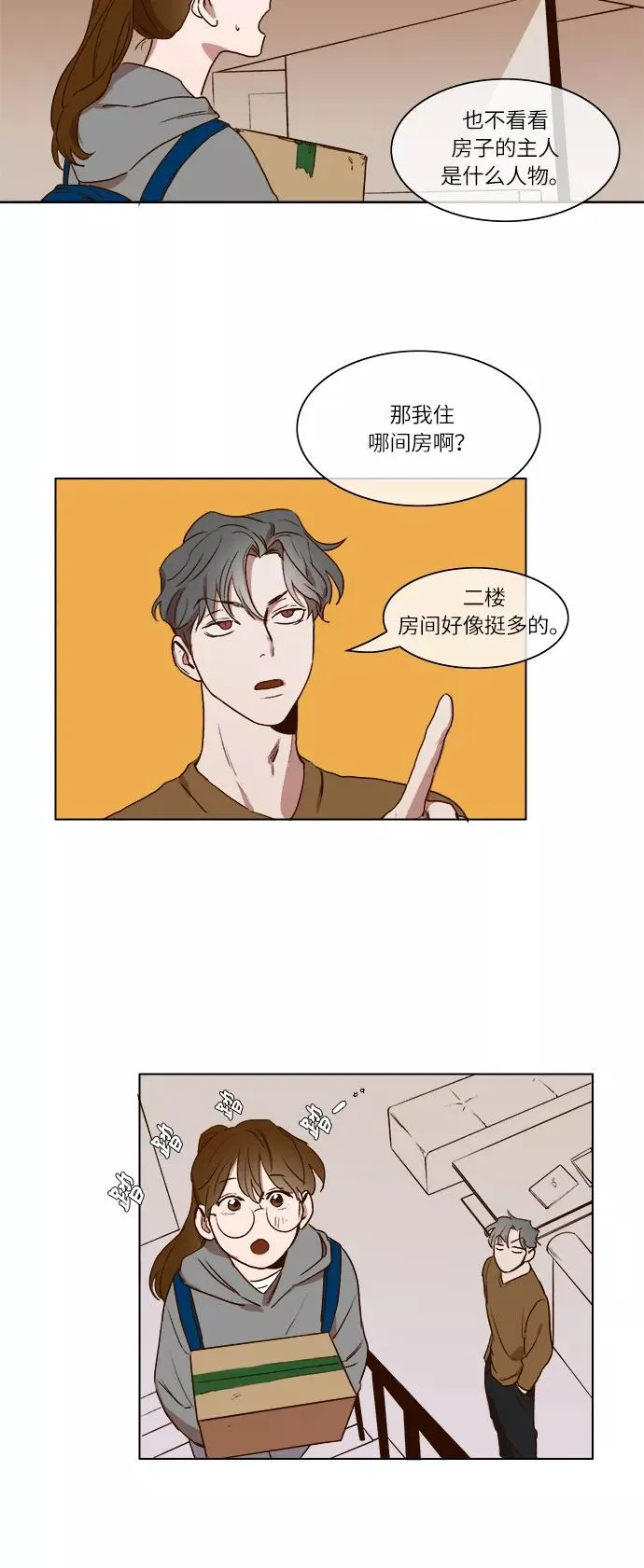 第8话 第10页