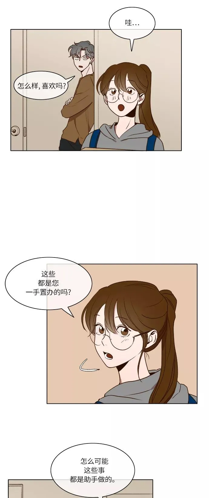 第8话 第12页