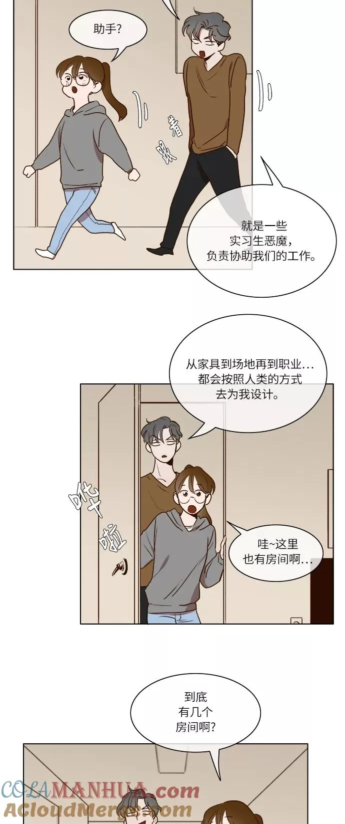 第8话 第13页