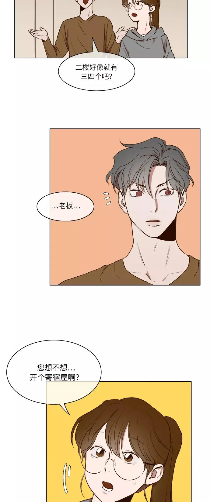 第8话 第14页
