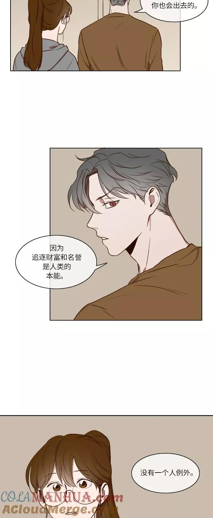 第8话 第17页