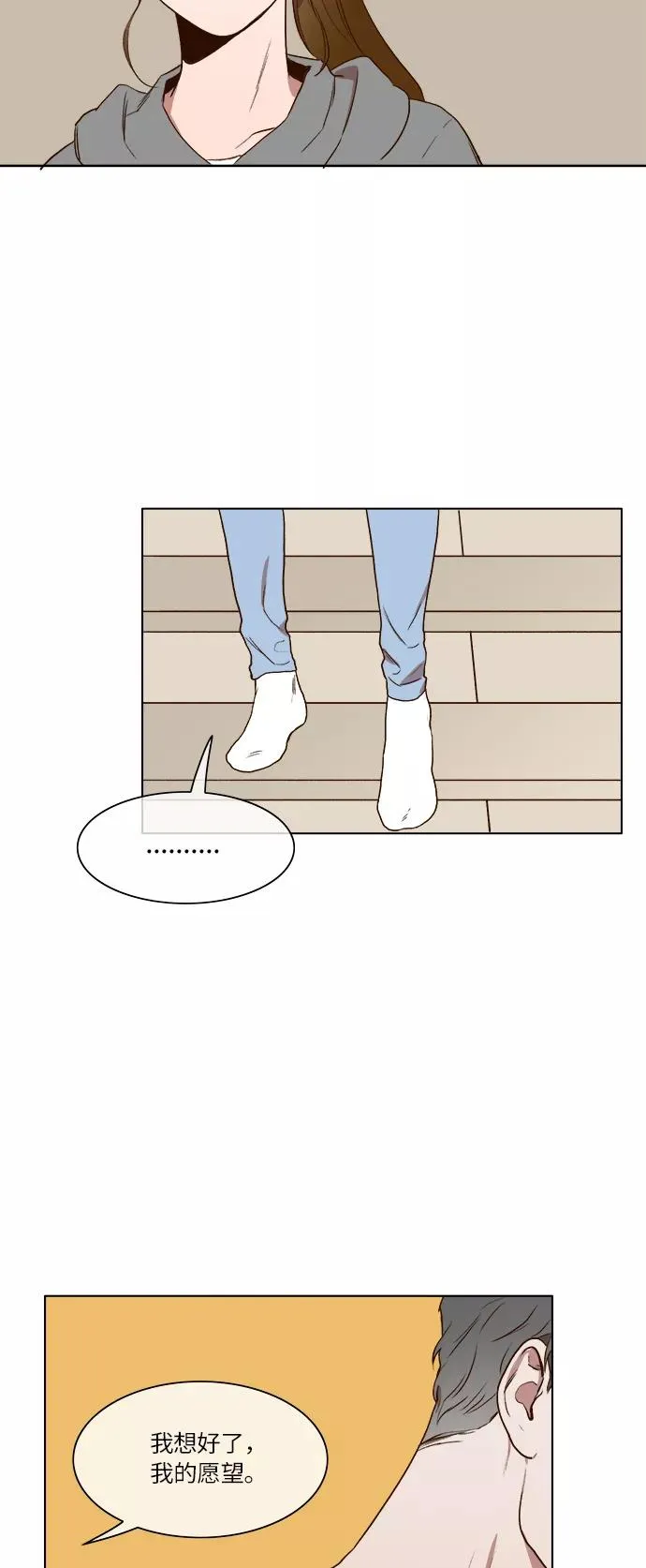第8话 第18页