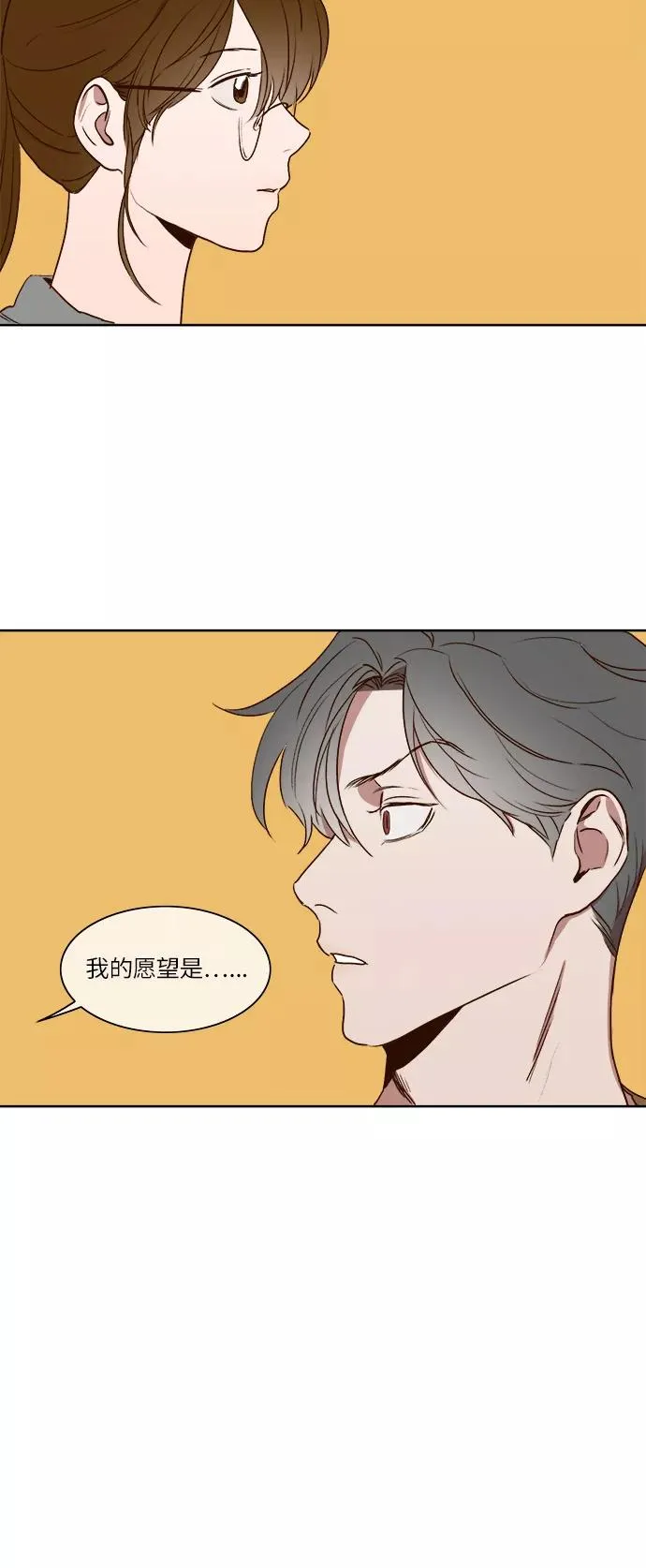 第8话 第20页