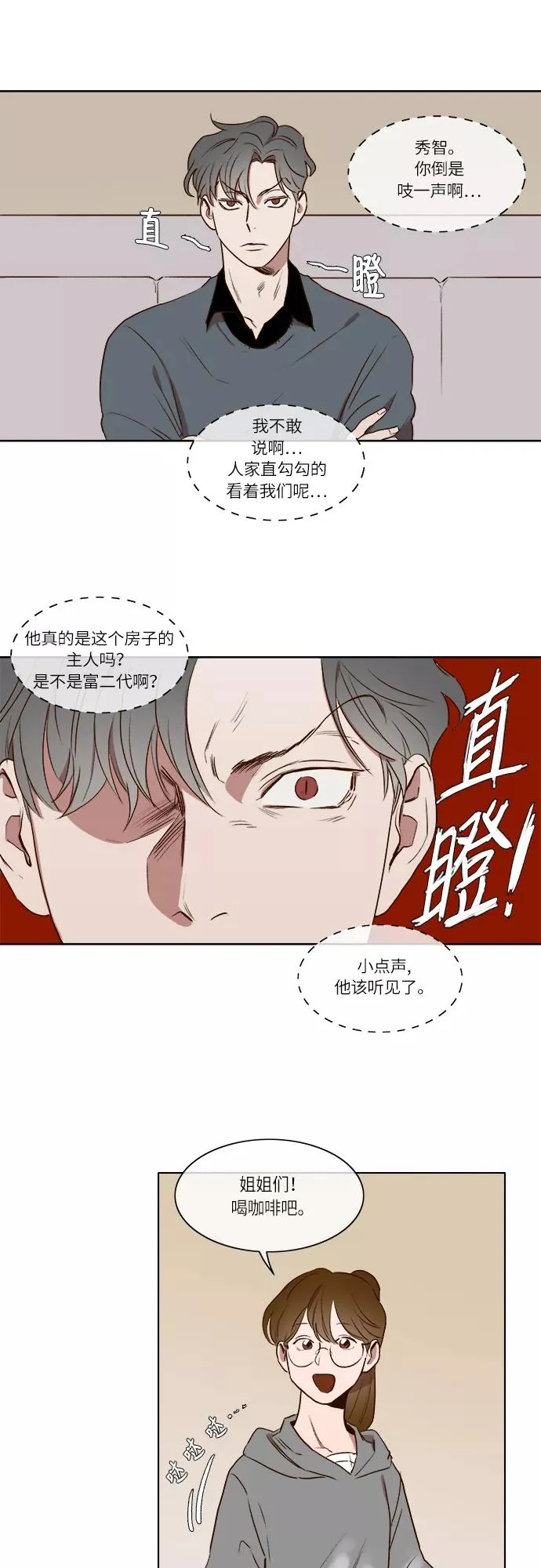 第8话 第22页