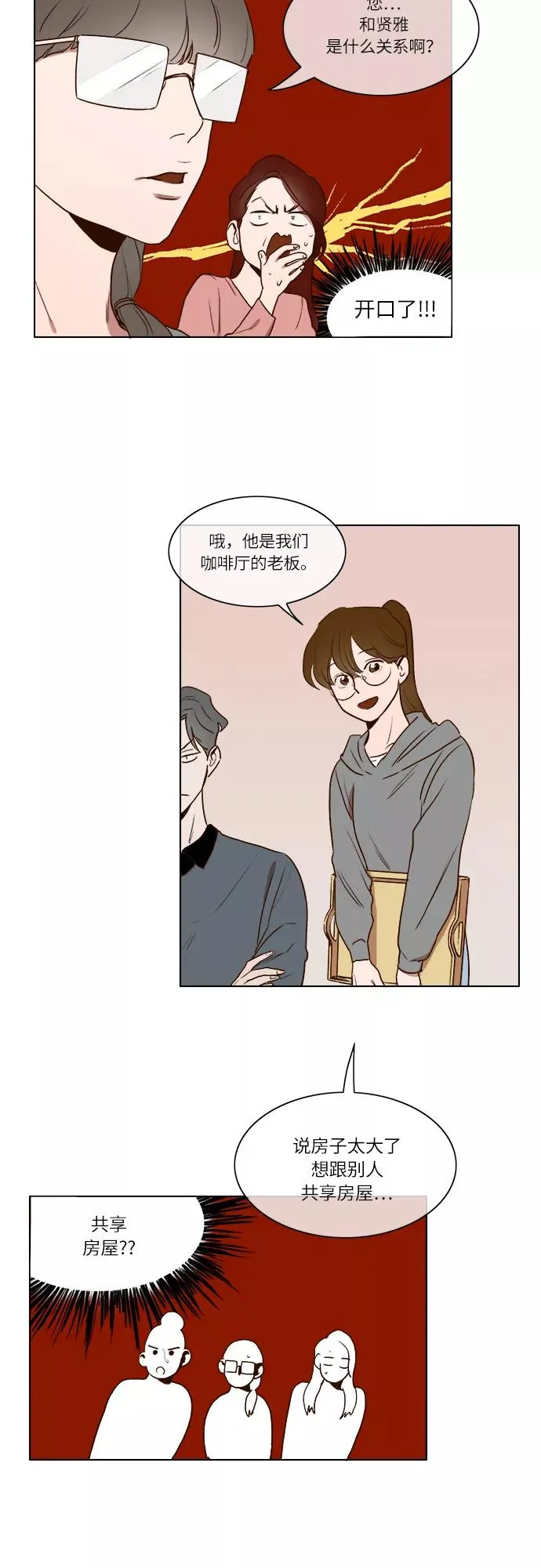 第8话 第24页